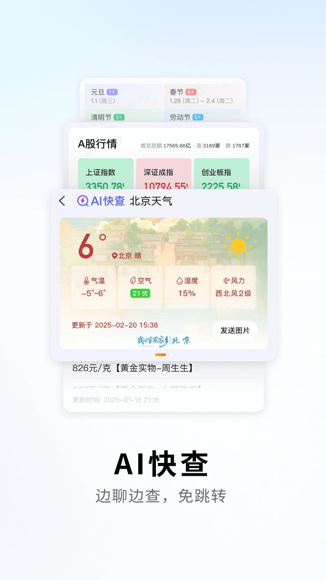 �ѹ����뷨��ҫ����Ѱ����ذ�װv10.32.10144.202410251643 ��׿��