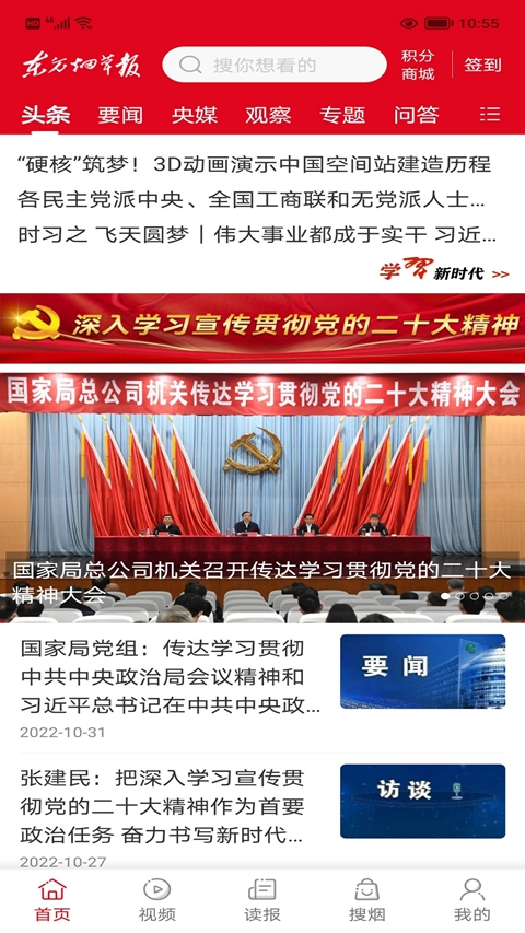 �����̲ݱ����Ӱ�����Ķ�app����v4.3.9 ��׿��