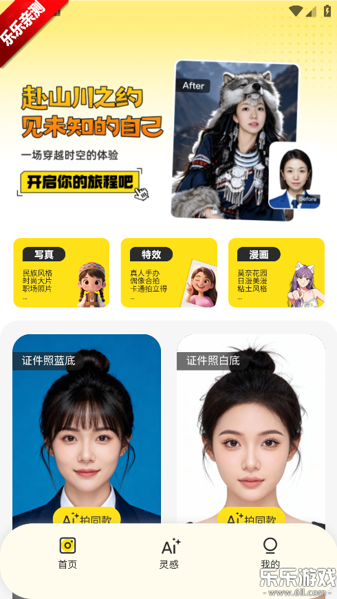 ����AI��׿������v1.1.0 �ֻ���