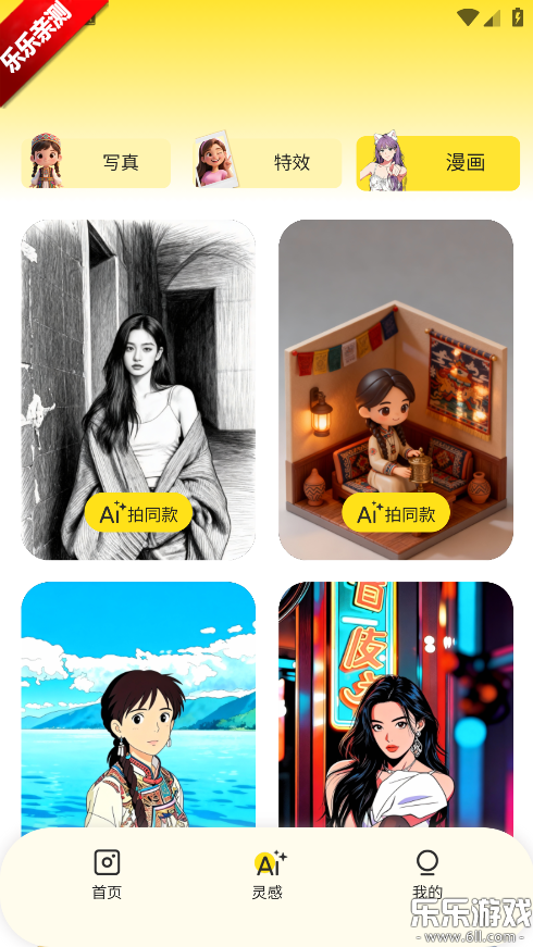 ����AI��׿������v1.1.0 �ֻ���