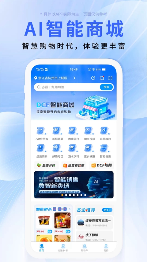 ���˱�����ƽ̨�ٷ�������(DCFAI�����̳�)v4.2.35 ��׿��