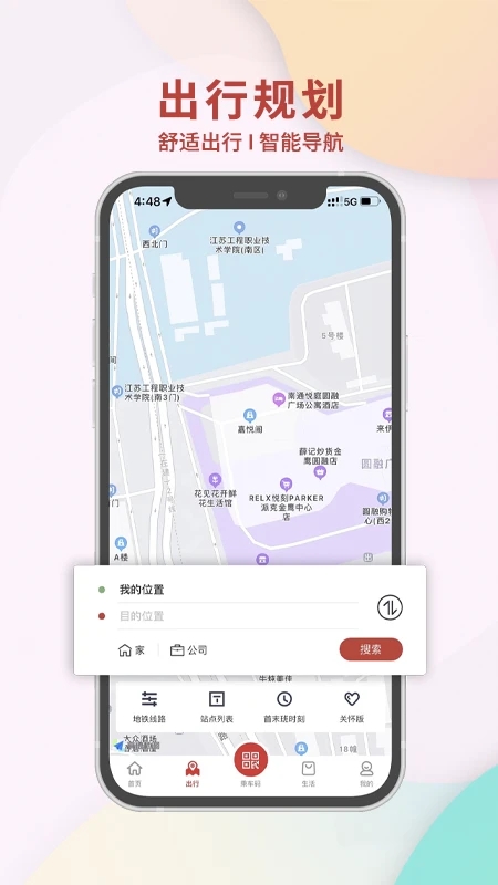 ��ͨ����app�ٷ���������v1.4.1 ��׿��