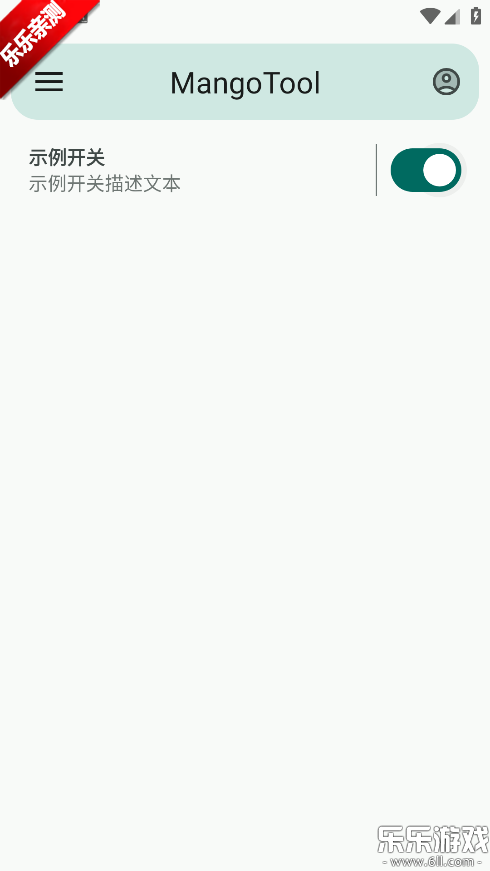 MangoTool��׿������v3.02 �ֻ���