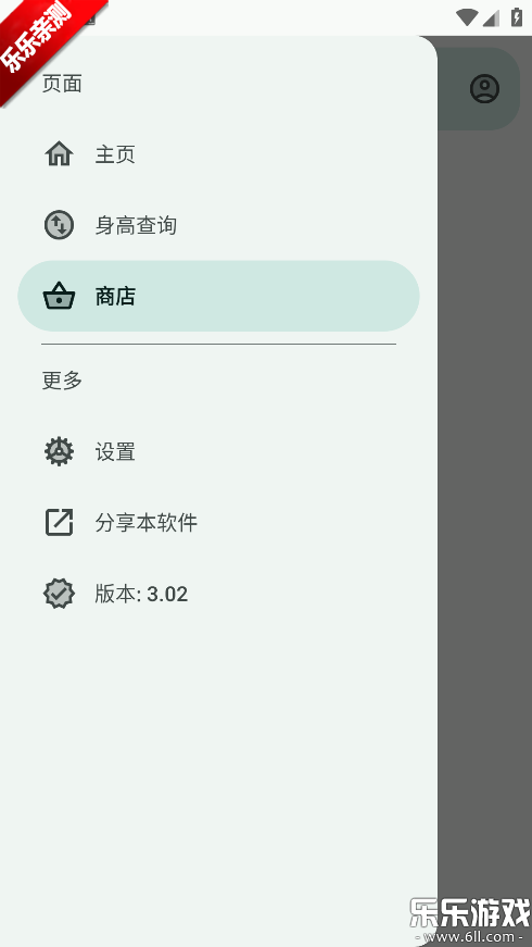 MangoTool��׿������v3.02 �ֻ���