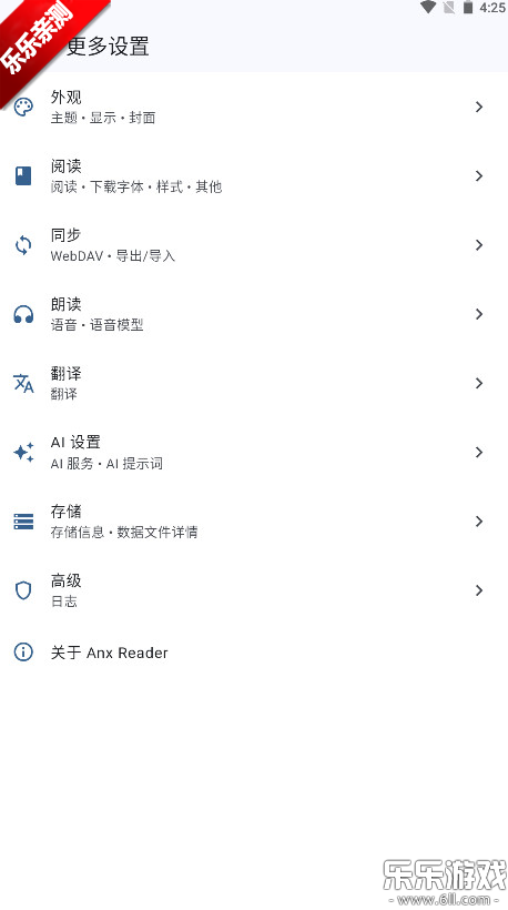 ����app�����ֻ���(Anx Reader)v1.11.0 ���°汾