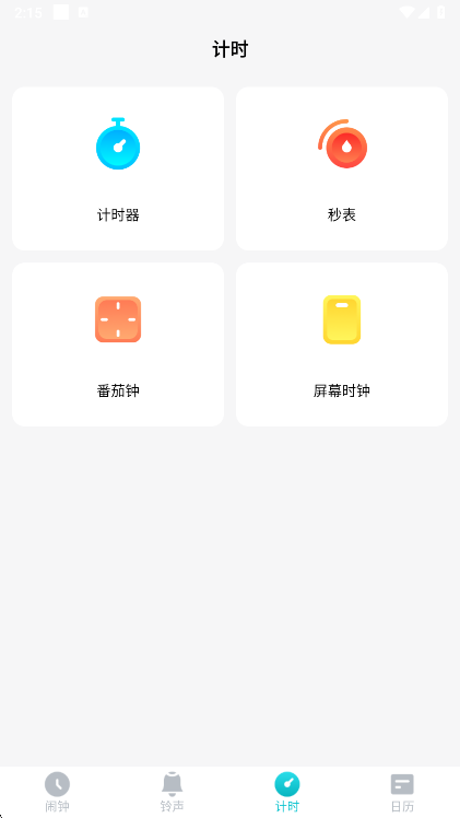 ׼������app���°�����v3.0.0 ��׿��