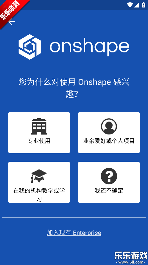 Onshape��׿������v1.209.7173 ���°汾