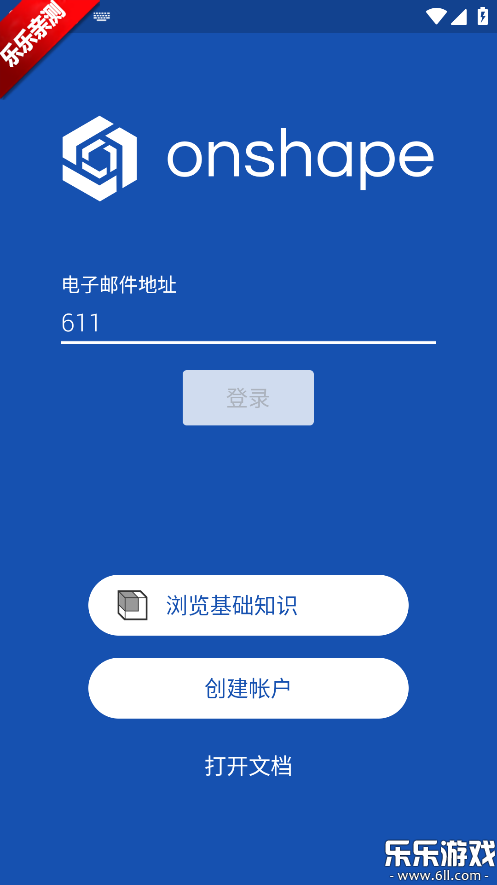 Onshape��׿������v1.209.7173 ���°汾