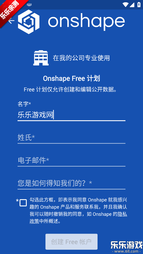 Onshape��׿������v1.209.7173 ���°汾
