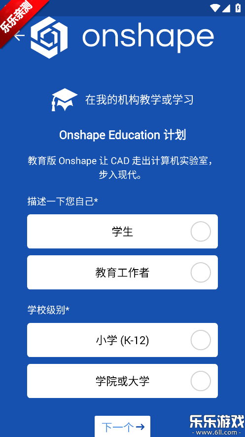 Onshape��׿������v1.209.7173 ���°汾