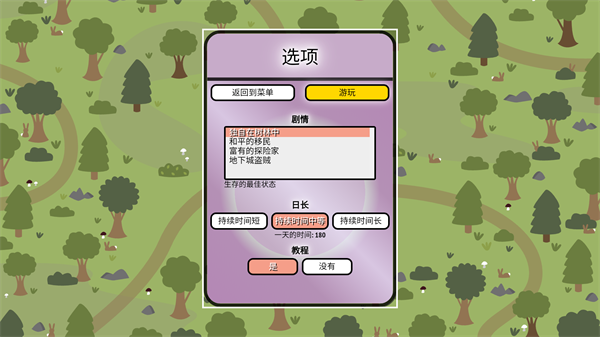 �ѵ���ׯ�ٷ���������(Stacks:Village!)v1.1.10 ��׿��