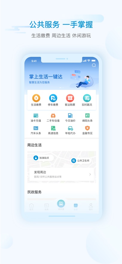 i����app���°�����v1.6.7 ��׿��