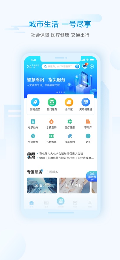 i����app���°�����v1.6.7 ��׿��