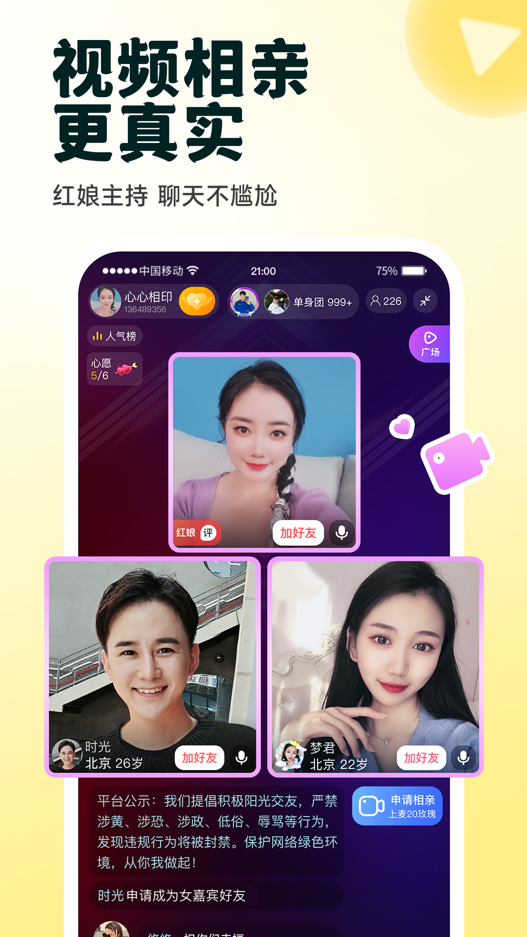 ����app�������v8.4.900 ���°�