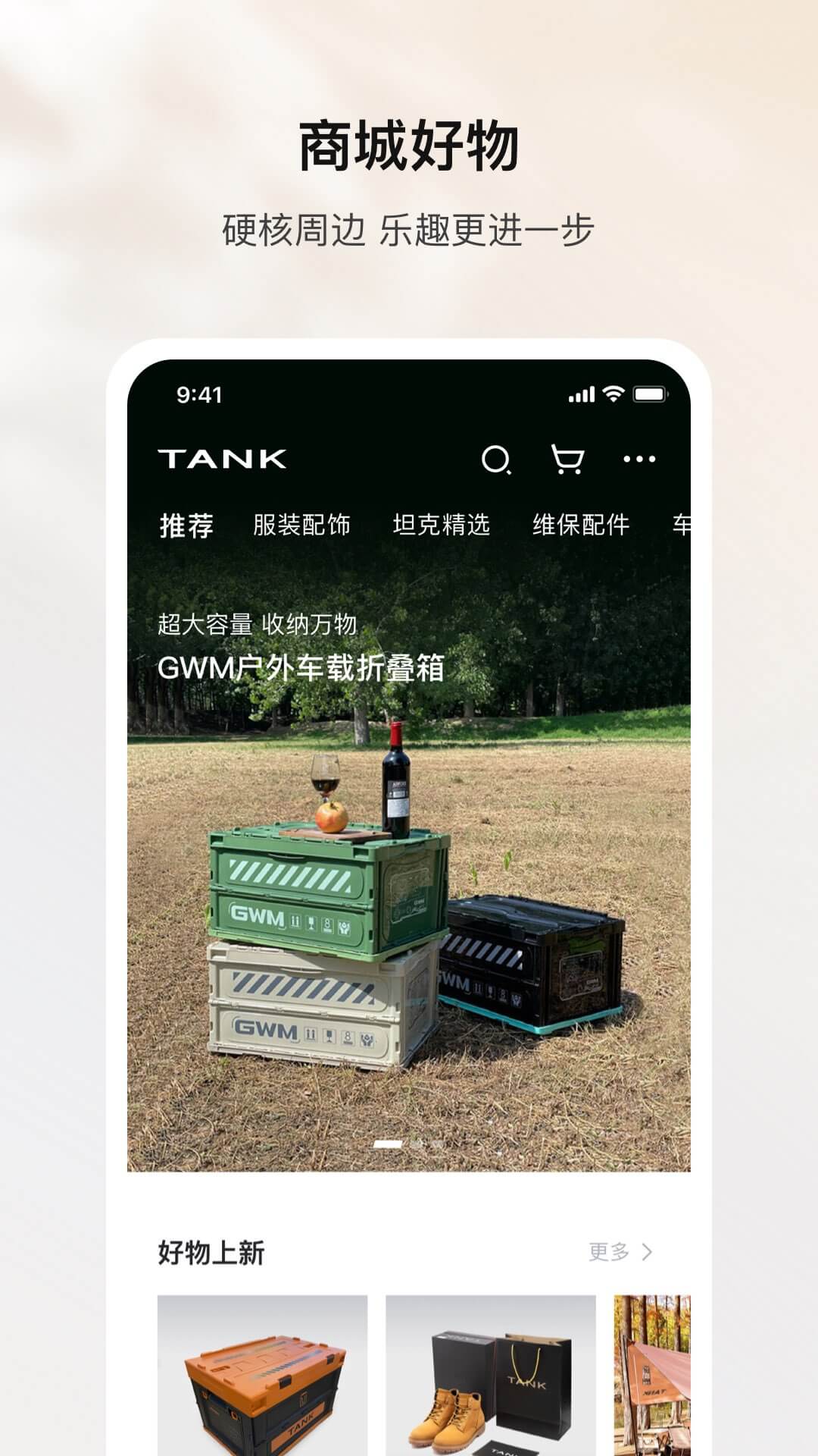 ����̹��TANK����app����v1.5.520 ��׿��