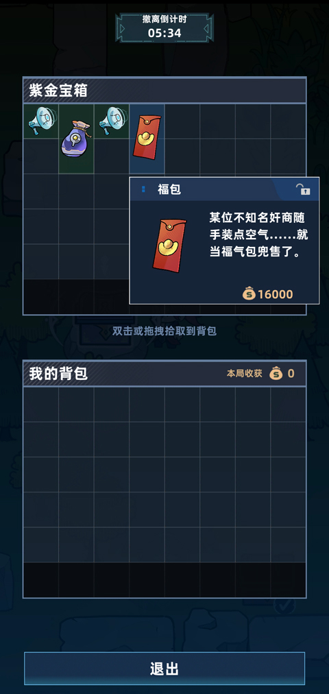 ����Ͽ���Ѵ򳷵���������v0.5.2 ��׿��