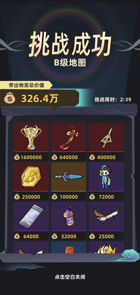 ����Ͽ���Ѵ򳷵���������v0.5.2 ��׿��