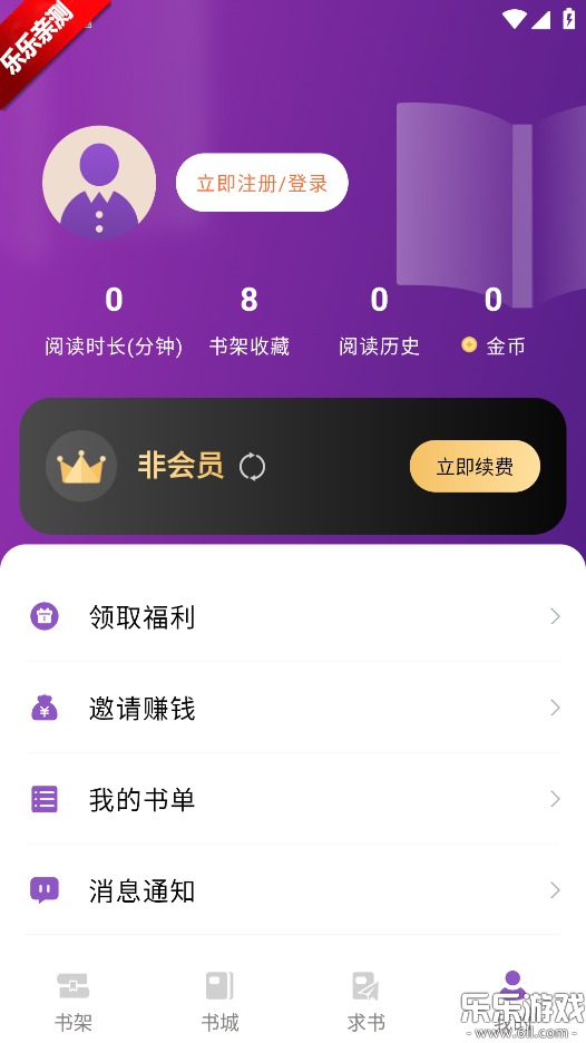 �ùⱦ��app�������v1.6.5 �ֻ���