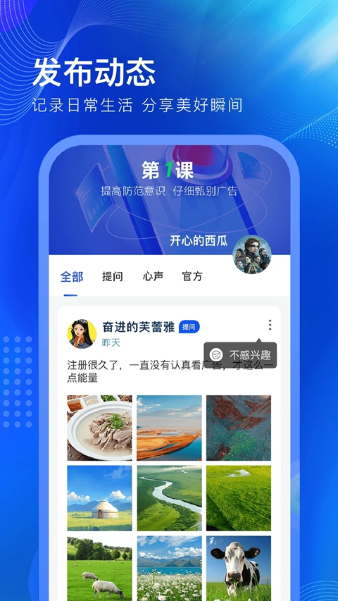 һ��ȦȦapp�������°汾��װ��v2.1.1 ��׿��