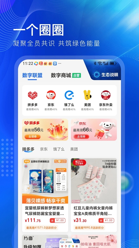 һ��ȦȦapp�������°汾��װ��v2.1.1 ��׿��