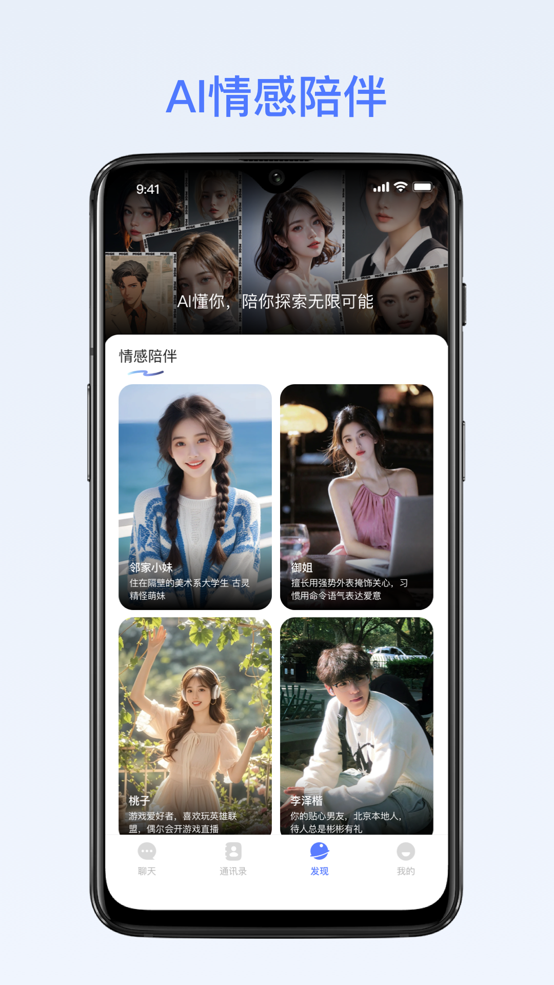 �ܸ�ai app�ٷ�������v2.6.1 ��׿��