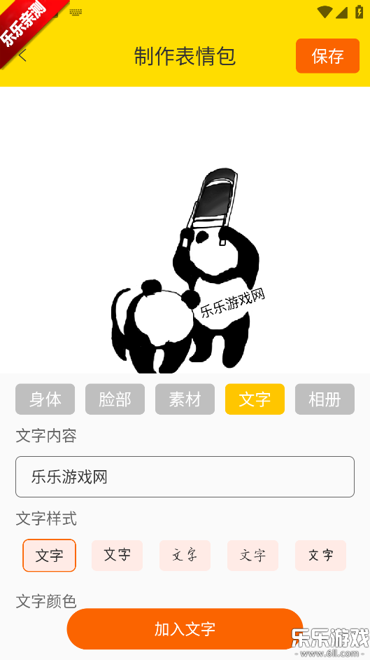 DIY������������°汾����v1.0.2 ��׿��