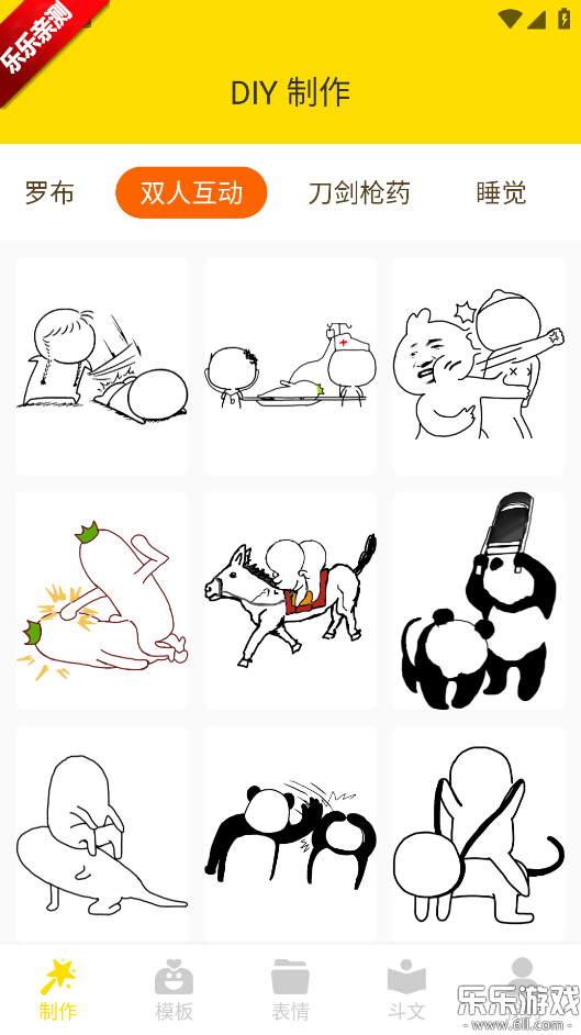 DIY������������°汾����v1.0.2 ��׿��