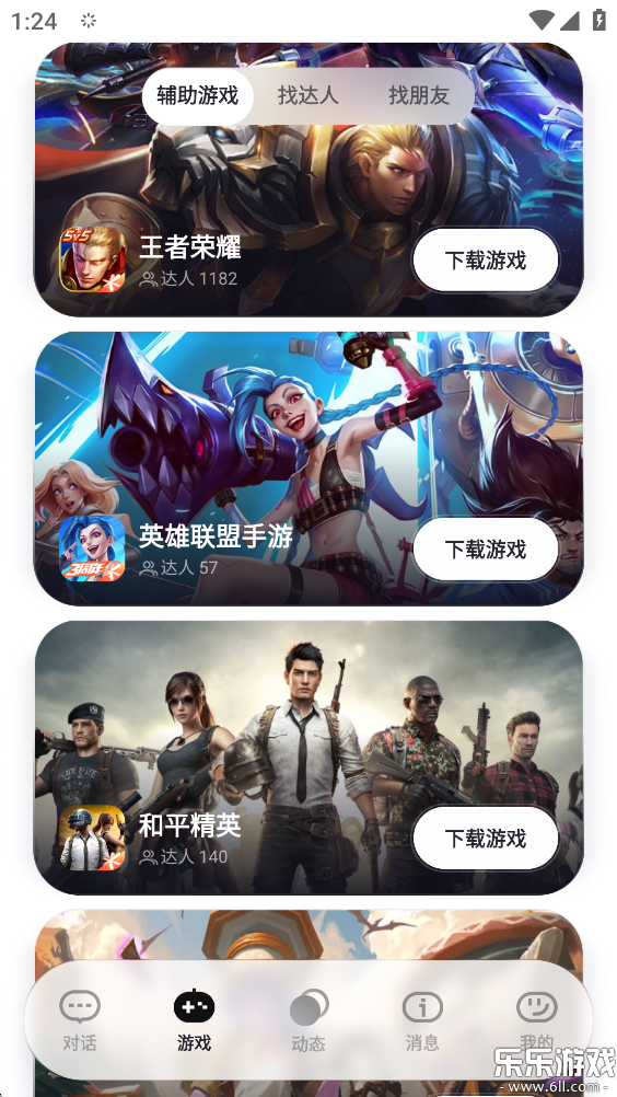 UPUPAI��Ϸ�����������v1.0.3.8 �ֻ���