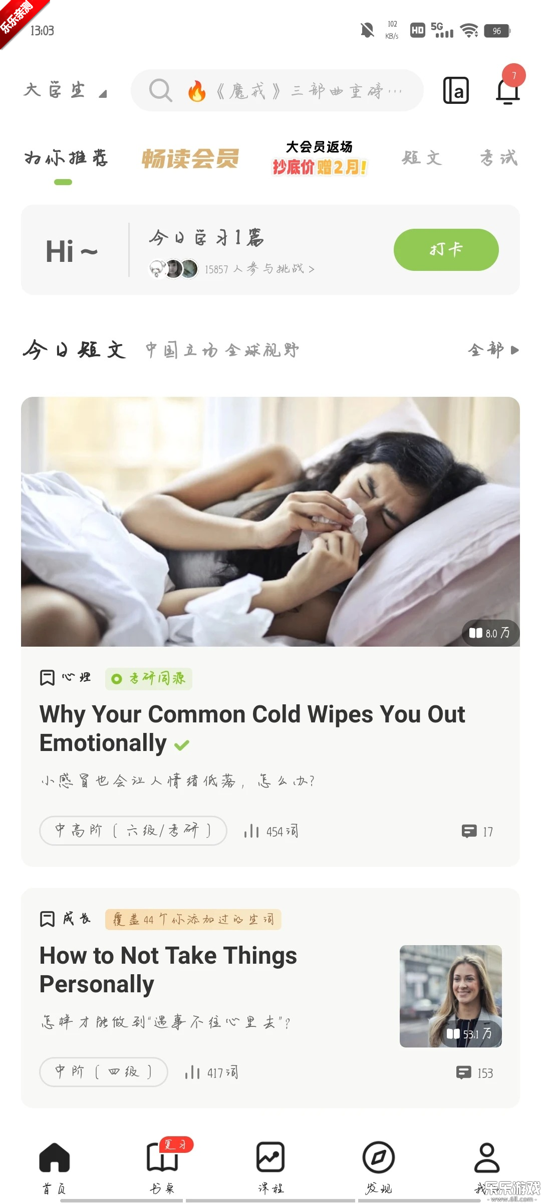 �ȱ��Ķ������ֻ���v4.4.7901 ���°汾