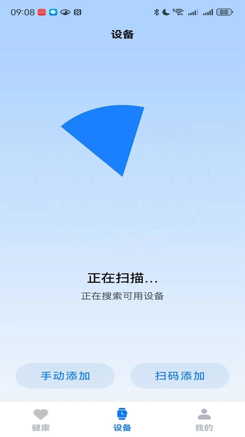 uwatch�����ֱ�app��׿������v2.9.4 ���°�