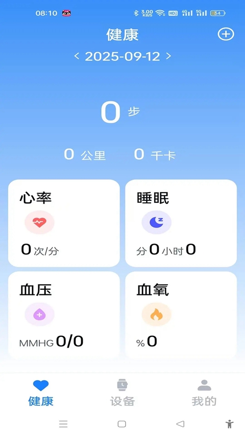 uwatch�����ֱ�app��׿������v2.9.4 ���°�