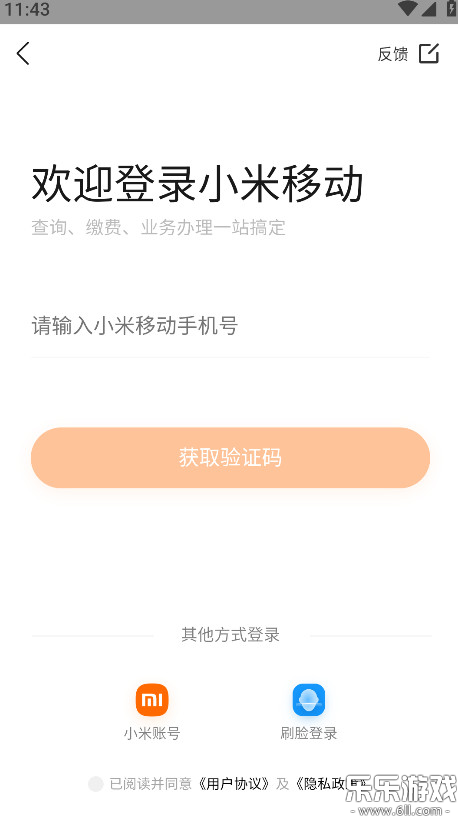 С���ƶ�app���ذ�װ�ֻ���v5.4.7 ���°�