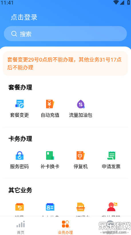 С���ƶ�app���ذ�װ�ֻ���v5.4.7 ���°�