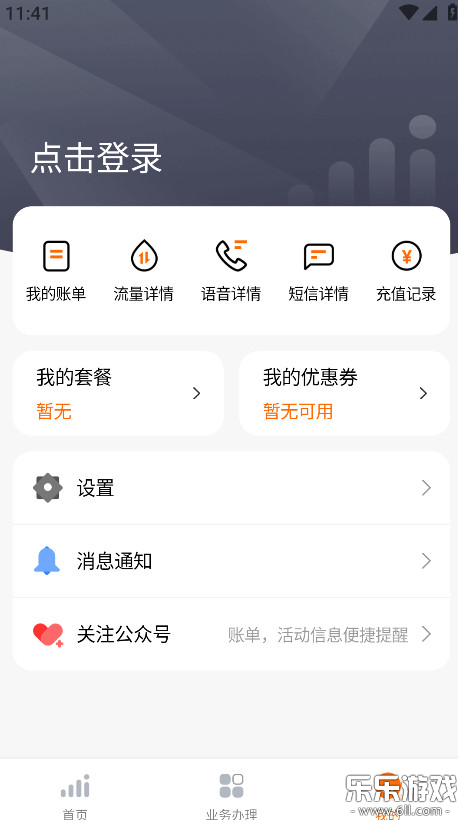 С���ƶ�app���ذ�װ�ֻ���v5.4.7 ���°�