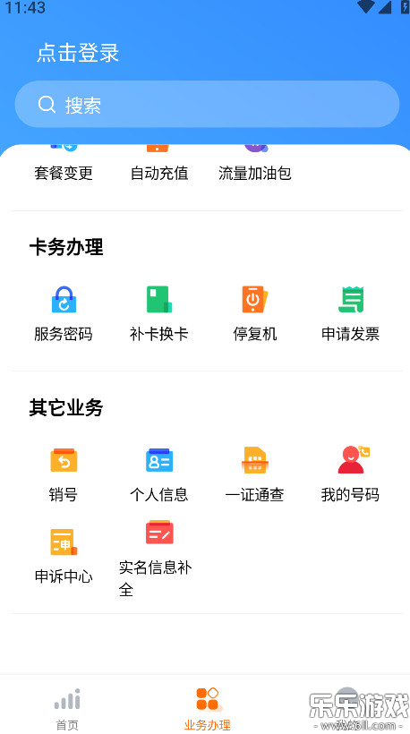 С���ƶ�app���ذ�װ�ֻ���v5.4.7 ���°�