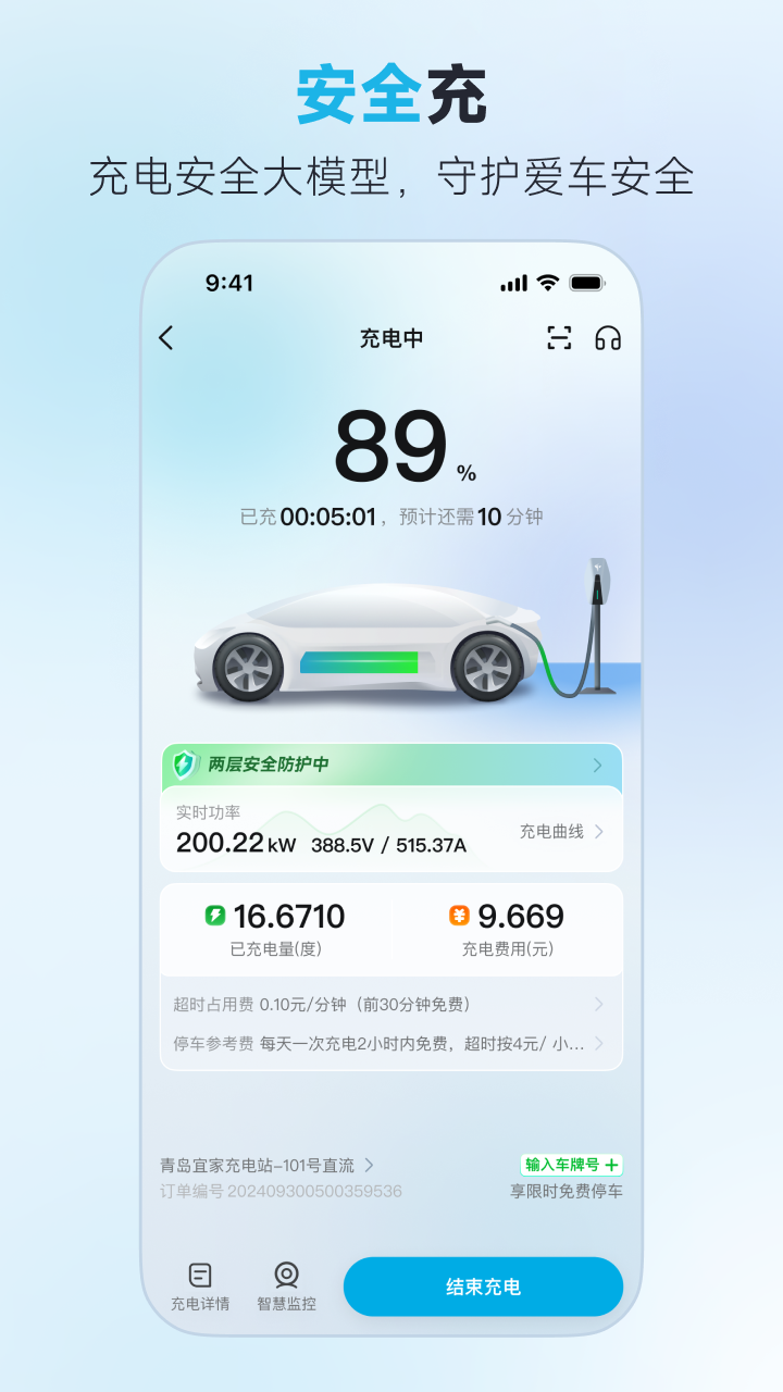 ������app�������v7.9.1 ��׿��