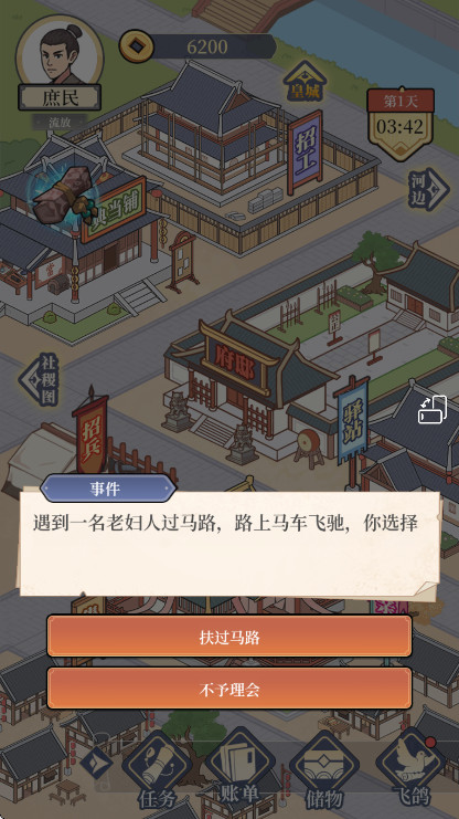 �������Ϯ��Ϸ����v1.0 ��׿��