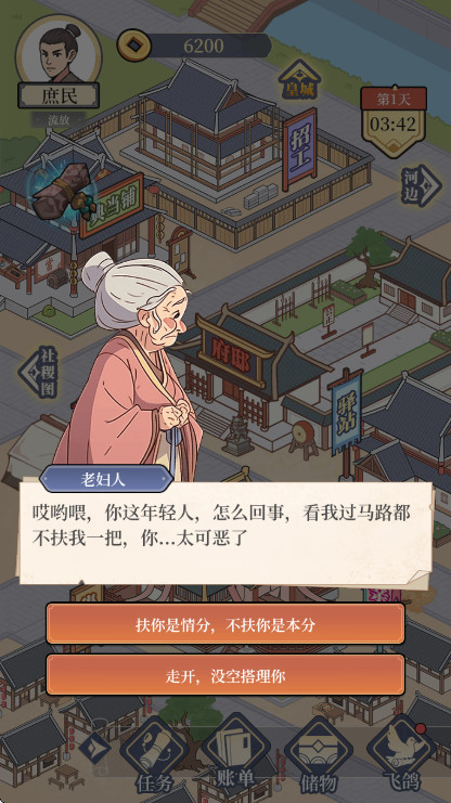 �������Ϯ��Ϸ����v1.0 ��׿��