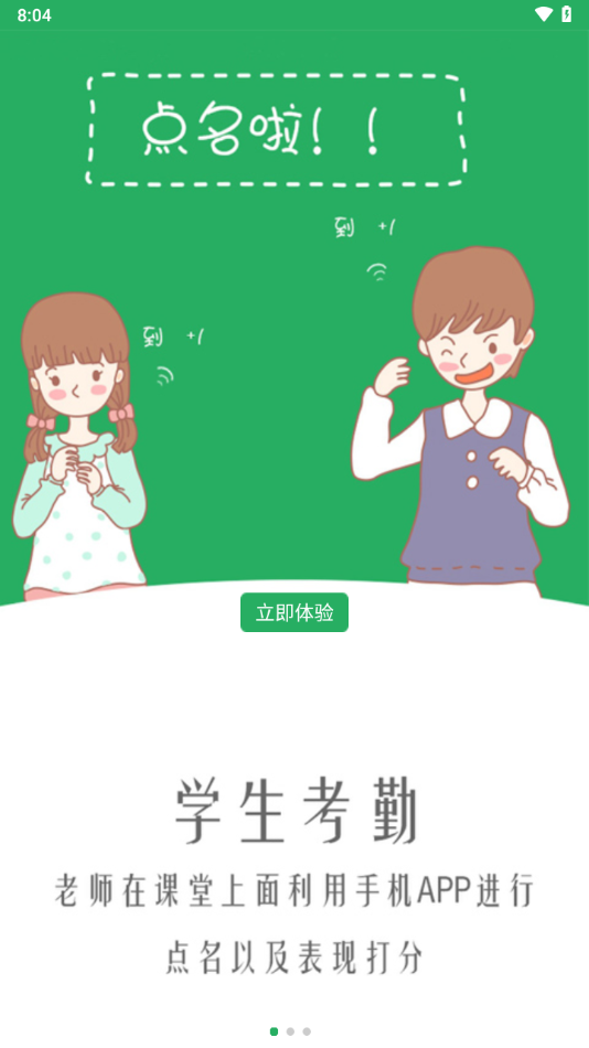 ��������У԰app�ٷ�������v8.9 ���°�