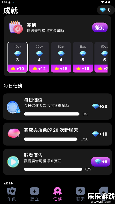 Lollyy������ذ�װv2.1.0 �ֻ���