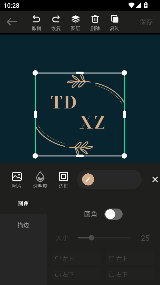 PS������������������ֻ���v2.8.5 ���°�