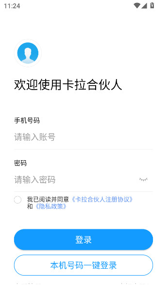 �����ϻ��˰�׿�ٷ�������v1.7.3 ��׿��