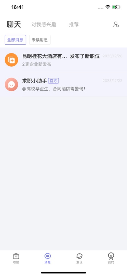 ������Ƹ��app�ٷ�������v8.87.4 ��׿��