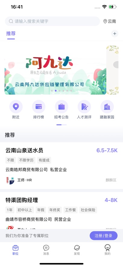 ������Ƹ��app�ٷ�������v8.87.4 ��׿��