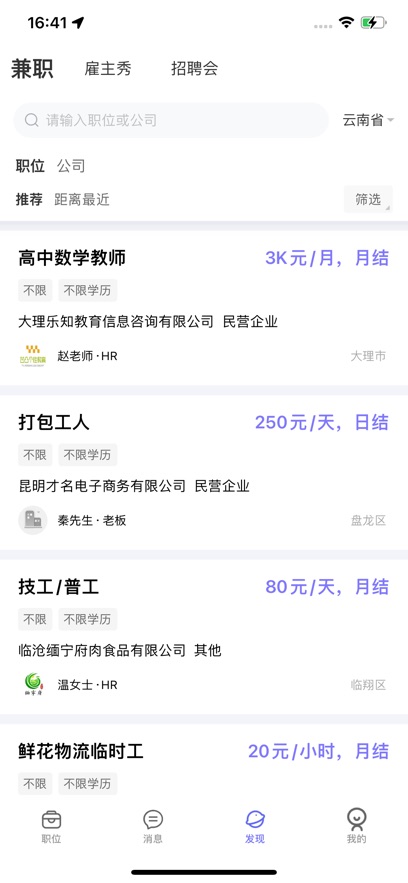 ������Ƹ��app�ٷ�������v8.87.4 ��׿��