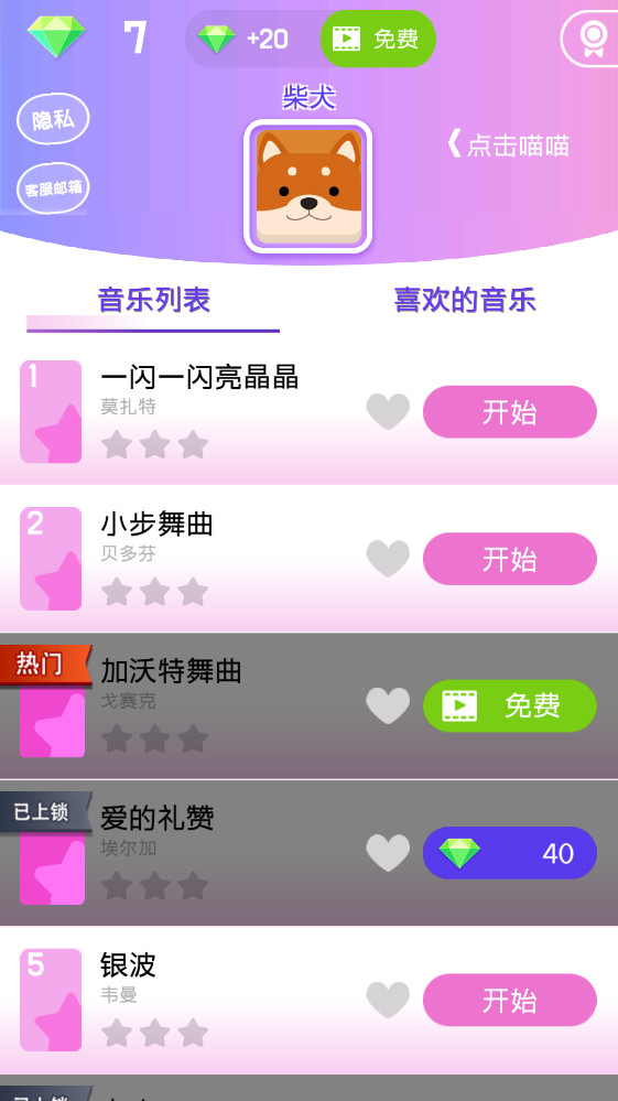 ����ָ����ٿ���Ϸ����v1.0.3 ��׿��