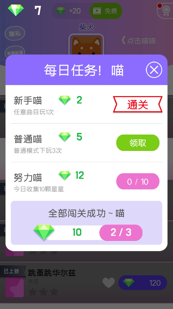 ����ָ����ٿ���Ϸ����v1.0.3 ��׿��