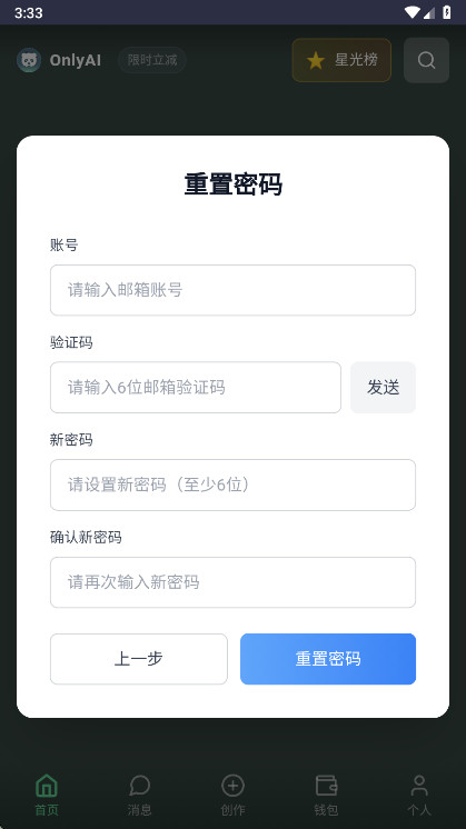 OnlyAI�ٷ���������v1.0.0 ��׿��