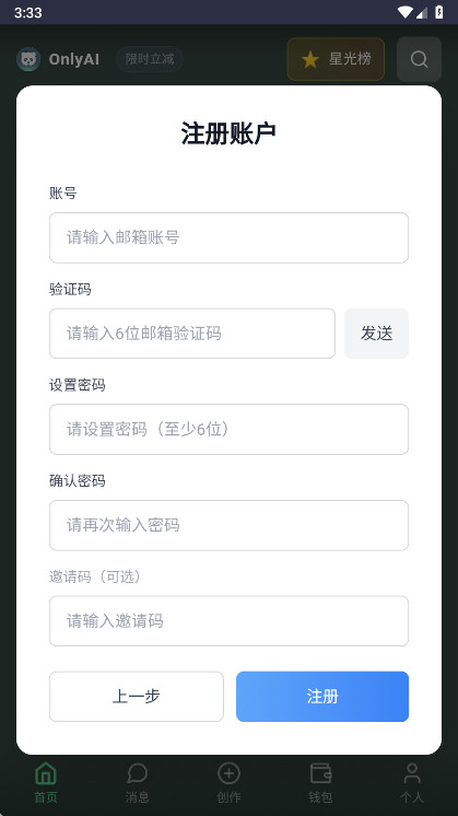 OnlyAI�ٷ���������v1.0.0 ��׿��