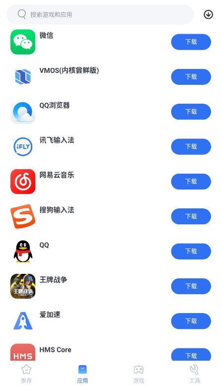 vmosӦ���г��ٷ�����v2.1.5.0 ��׿��